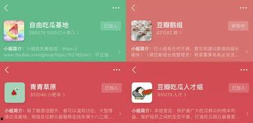 豆瓣娱乐组吃瓜,揭秘娱乐圈那些不为人知的“瓜”
