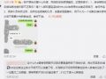 莱州吃瓜最新事件爆料,揭秘背后惊人真相