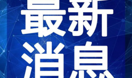 辽源吃瓜爆料视频大全最新,揭秘当地热点事件幕后真相