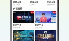 91tv看电视直播,畅享海量电视节目，尽在指尖