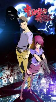 中国惊奇先生动漫,奇幻都市中的神秘冒险之旅