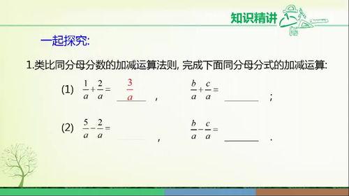 初中数学教学视频免费,跟随免费教学视频轻松掌握核心知识