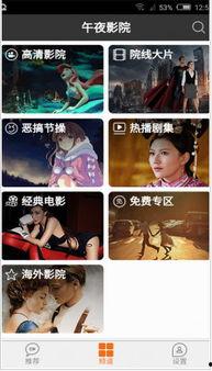 午夜视频网站,揭秘深夜娱乐新天地